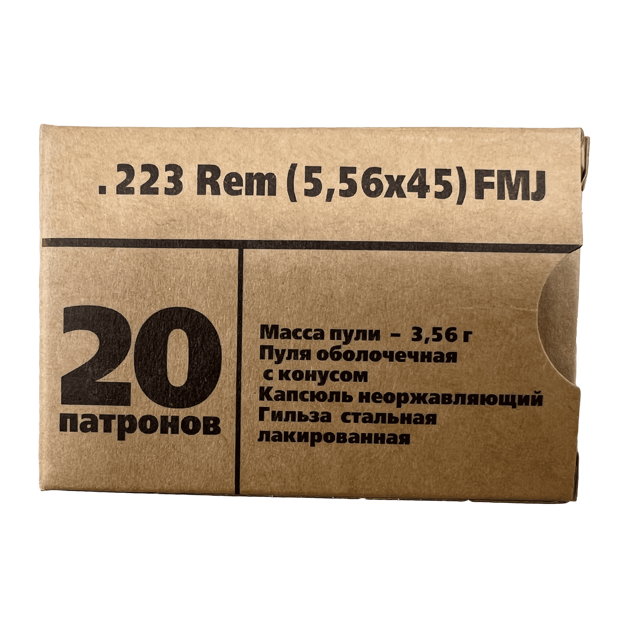 223 барнаульские fmj