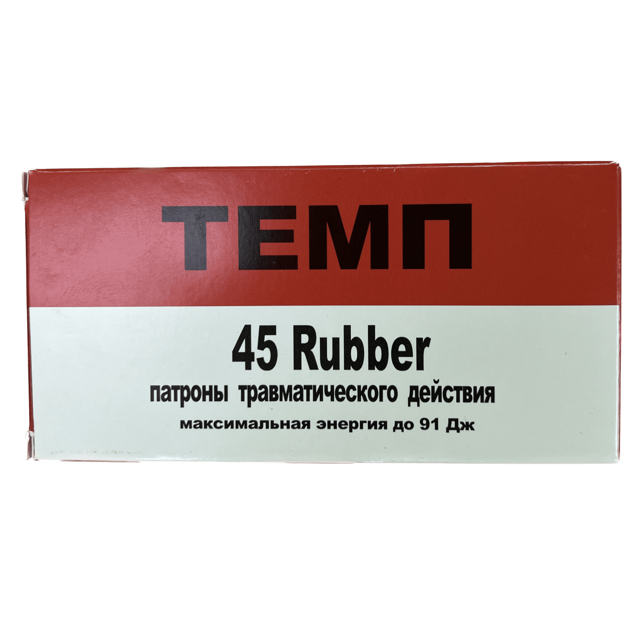 Техкрим 45 rubber. 45 Руббер. Патроны 45 Rubber. 45 Rubber Размеры. 45 Rubber снизу.