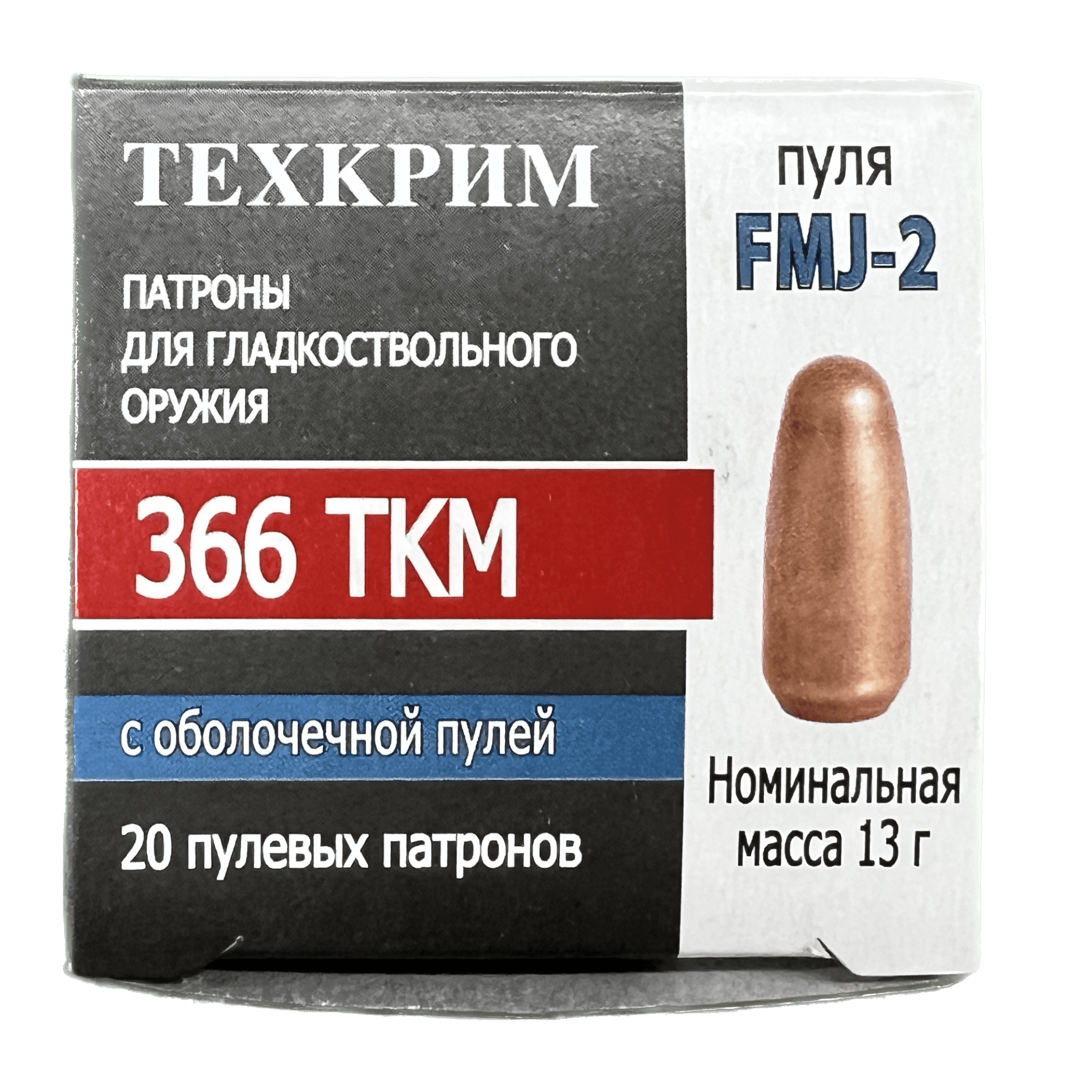 Патрон .366 ТКМ FMJ-2 лат. Техкрим - купить недорого в Москве и области