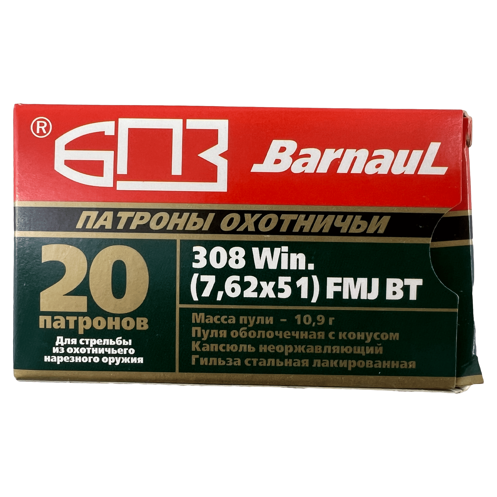 барнаульские 308 оболочка