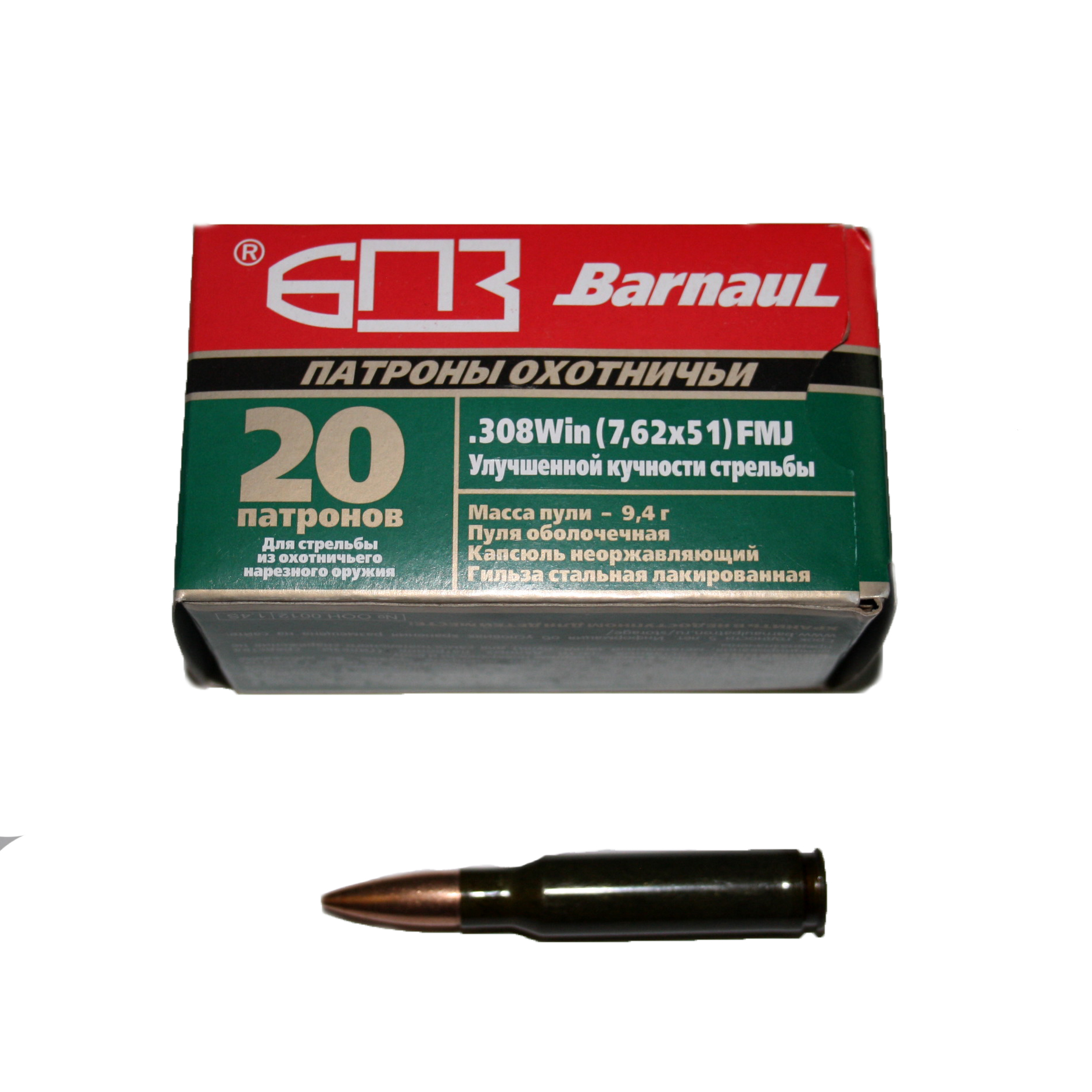 308. Патроны бпз 308 win. Барнаульские патроны 308 win. Бпз 402. 308.