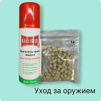 Средства по уходу за оружием