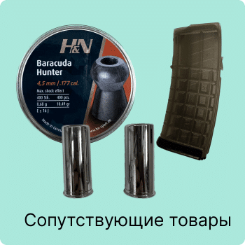 Сопутствующие товары