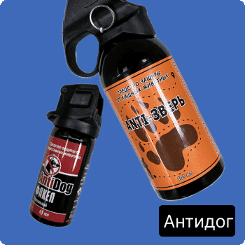 Баллончики Антидог
