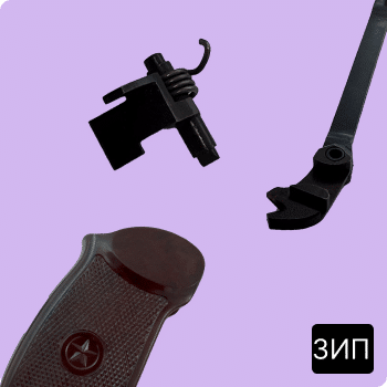 ЗИП к оружию