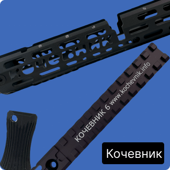 Тюнинг Кочевник