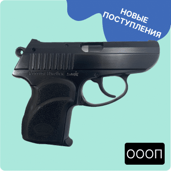 ОООП и газовое