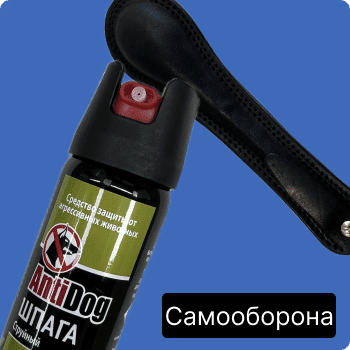 Средства самообороны