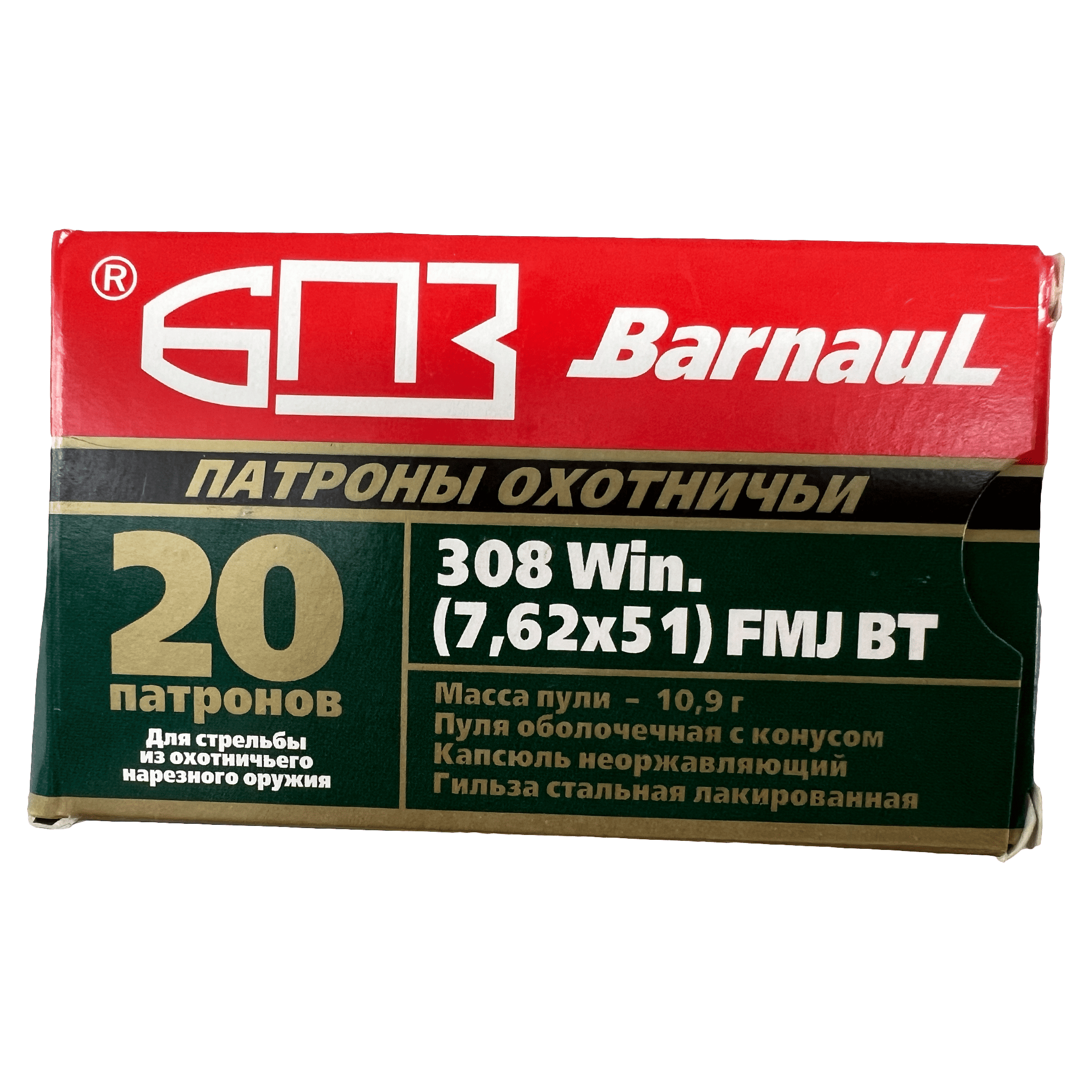 308 win fmj бпз
