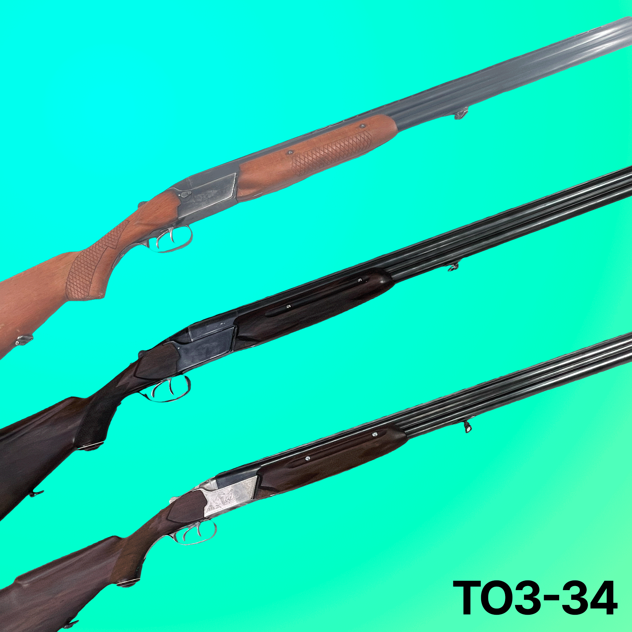 Ружья ТОЗ-34